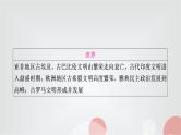 中考历史复习中国古代史第二单元夏商周时期：早期国家与社会变革教学课件