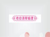 中考历史复习中国古代史第二单元夏商周时期：早期国家与社会变革教学课件