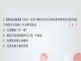 中考历史复习世界古代史第三单元封建时代的欧洲作业课件