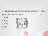 中考历史复习中国近代史第五单元从国共合作到国共对立作业课件