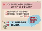 第7课 伟大的历史转折课件PPT
