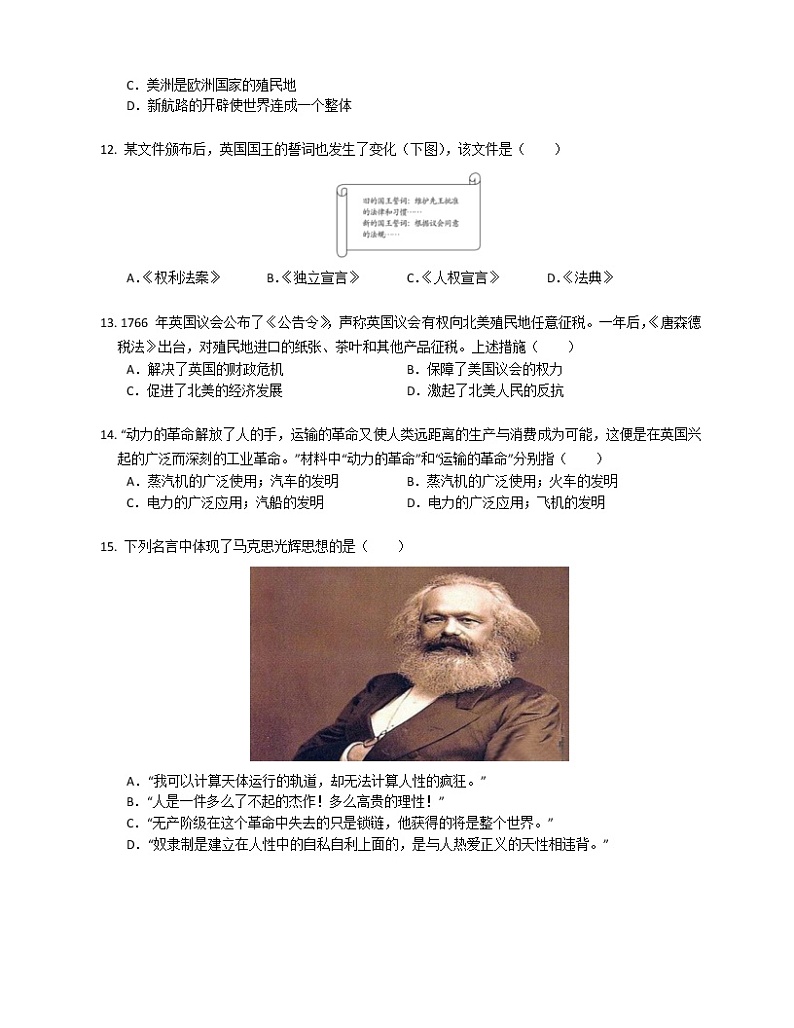 湖南省益阳市安化县多校联考2022-2023学年九年级上学期期末历史试题(含答案)03