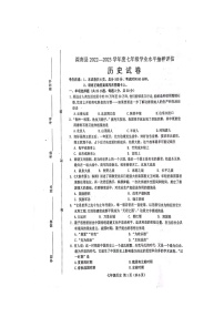 河北省唐山市滦南县2022-2023学年七年级上学期期末考试历史试题