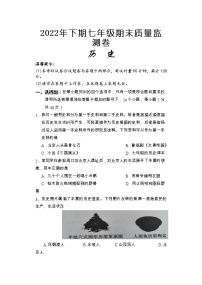 湖南省怀化通道县2022-2023学年七年级上学期期末考试历史试题