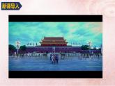 第4课 新中国工业化的起步和人民代表大会制度的确立课件(内嵌视频)
