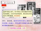 第4课 新中国工业化的起步和人民代表大会制度的确立课件(内嵌视频)
