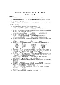 湖南省岳阳市华容县2022-2023学年七年级上学期期末考试历史试题（含答案）