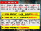 第14课 文艺复兴运动课件---2022-2023学年初中历史部编版九年级上册