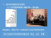 第1课 鸦片战争课件