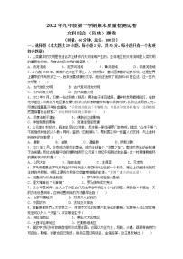 湖南省娄底市双峰县2022-2023学年九年级上学期期末历史试题