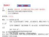 专题01 走向近代（课件+测试+背诵清单）-中考历史一轮复习学历案+课件+教学设计+测试+背诵清单（部编版）