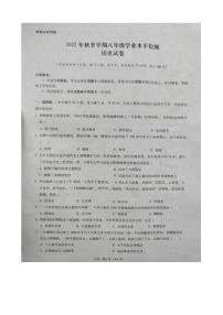 云南省文山州2022-2023学年八年级上学期期末考试历史试题