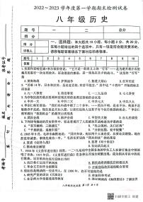 江苏省淮安市盱眙县第三中学2022-2023学年八年级上学期期末测试历史试卷