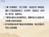 初中历史统编七下第三单元第16课明朝的科技、建筑与文学【课件】（42页）