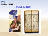 初中历史统编七下第三单元第16课明朝的科技、建筑与文学【课件】（42页）