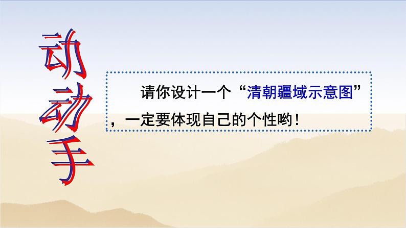 初中历史统编七下第三单元第18课统一多民族国家的巩固和发展【课件】（31页）08