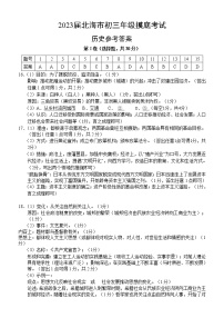 广西北海市2022-2023学年九年级上学期期末考试历史试题