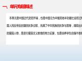 专题01 中国开始沦为半殖民地半封建社会-中考历史第一轮复习夯实基础靶向示范课件（部编版）