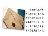 部编版八年级历史下册--第19课 社会生活的变迁（精品课件）