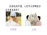 部编版八年级历史下册--第19课 社会生活的变迁（精品课件）