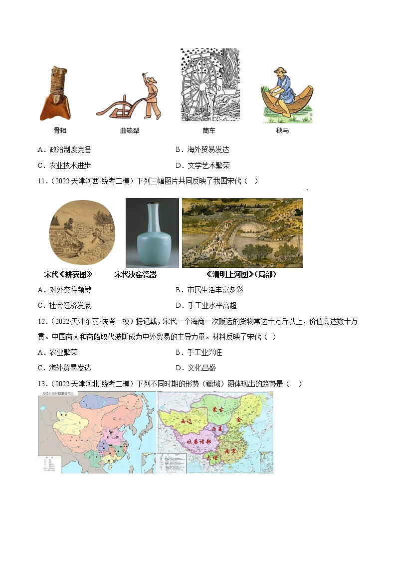 天津市2023年中考备考历史一轮复习辽宋夏金元时期：民族关系发展和社会变化 练习题03