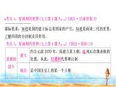 中考历史复习中国古代史第二单元夏商周时期：早期国家与社会变革教学课件