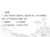 中考历史复习中国古代史第二单元夏商周时期：早期国家与社会变革作业课件