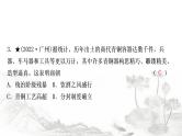 中考历史复习中国古代史第二单元夏商周时期：早期国家与社会变革作业课件