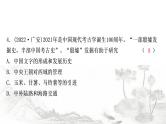 中考历史复习中国古代史第二单元夏商周时期：早期国家与社会变革作业课件