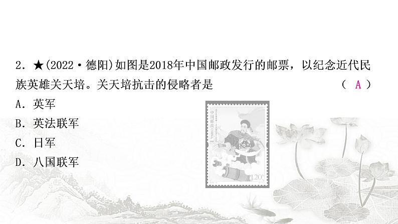 中考历史复习中国近代史第一单元中国开始沦为半殖民地半封建社会作业课件03