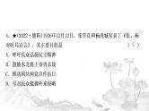 中考历史复习中国近代史第六单元中华民族的抗日战争作业课件