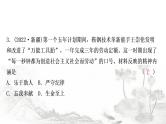 中考历史复习中国现代史第二单元社会主义制度的建立与社会主义建设的探索作业课件