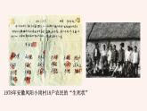 3.8经济体制改革课件