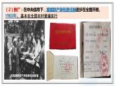 3.8经济体制改革课件