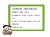 部编版七年级历史下册--第8课 金与南宋的对峙（课件4）