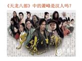 部编版七年级历史下册--第7课 辽、西夏与北宋的并立（课件3）