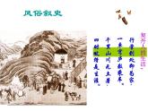 部编版七年级历史下册--第7课 辽、西夏与北宋的并立（课件3）