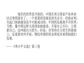 部编版八年级历史下册--第8课 经济体制改革（课件3）