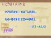 部编版七年级历史下册--第6课 北宋的政治（课件）