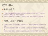 部编版七年级历史下册--第7课 辽、西夏与北宋的并立（课件）