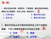 部编版七年级历史下册--第6课 北宋的政治（课件2）