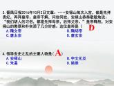 部编版七年级历史下册--第6课 北宋的政治（课件2）
