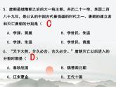 部编版七年级历史下册--第6课 北宋的政治（课件2）