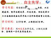部编版八年级历史下册--第8课 经济体制改革（课件2）