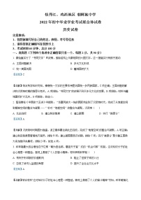2022年黑龙江省牡丹江、鸡西地区朝鲜族学校中考历史真题（教师版）