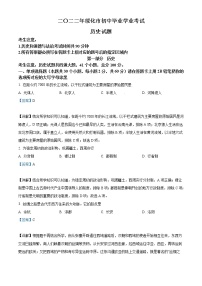 2022年黑龙江省绥化市中考历史真题（教师版）