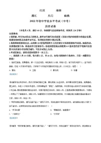 2022年湖北省江汉油田、潜江、天门、仙桃市初中学业水平考试中考历史真题（教师版）