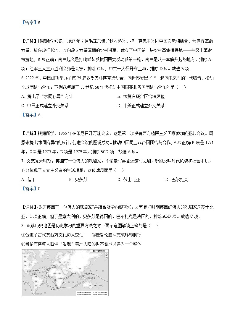 2022年辽宁省大连市中考历史真题（教师版）03