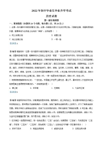 2022年辽宁省营口市中考历史真题（教师版）