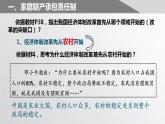 第8课经济体制改革课件